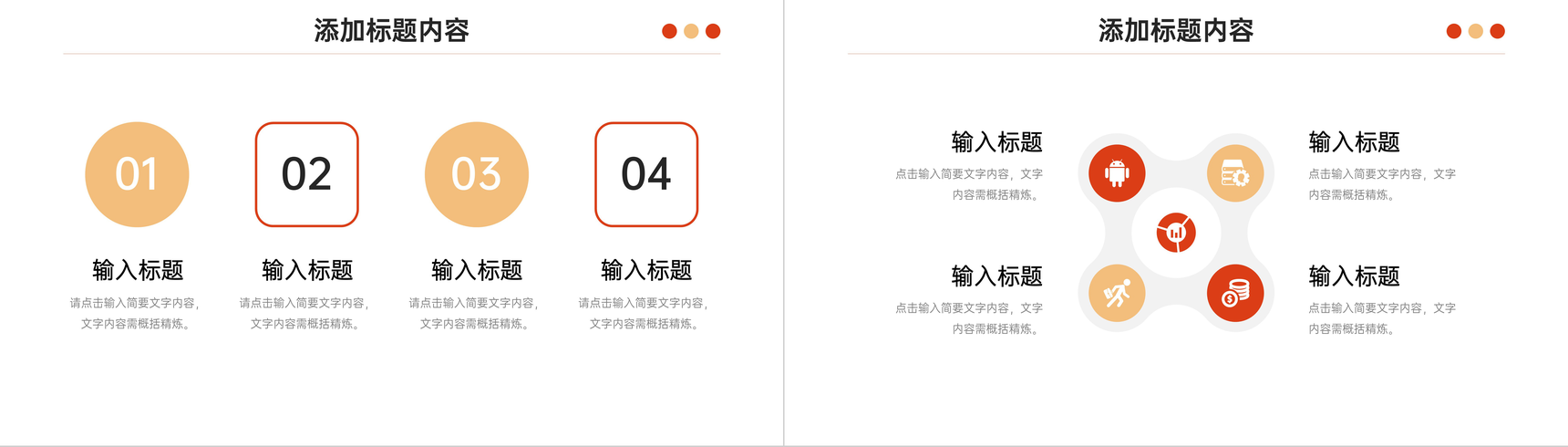 商务企业财务月报采购工作总结汇报PPT模板-9