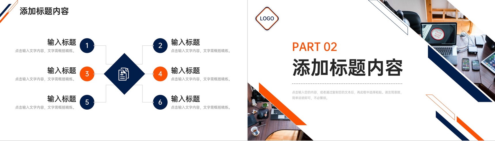 创意商务工作经验分享实习生转正述职PPT模板-4