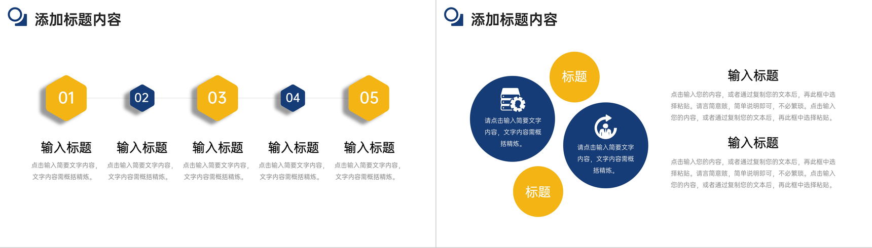 立体简洁项目例会总结工作计划安排PPT模板-3