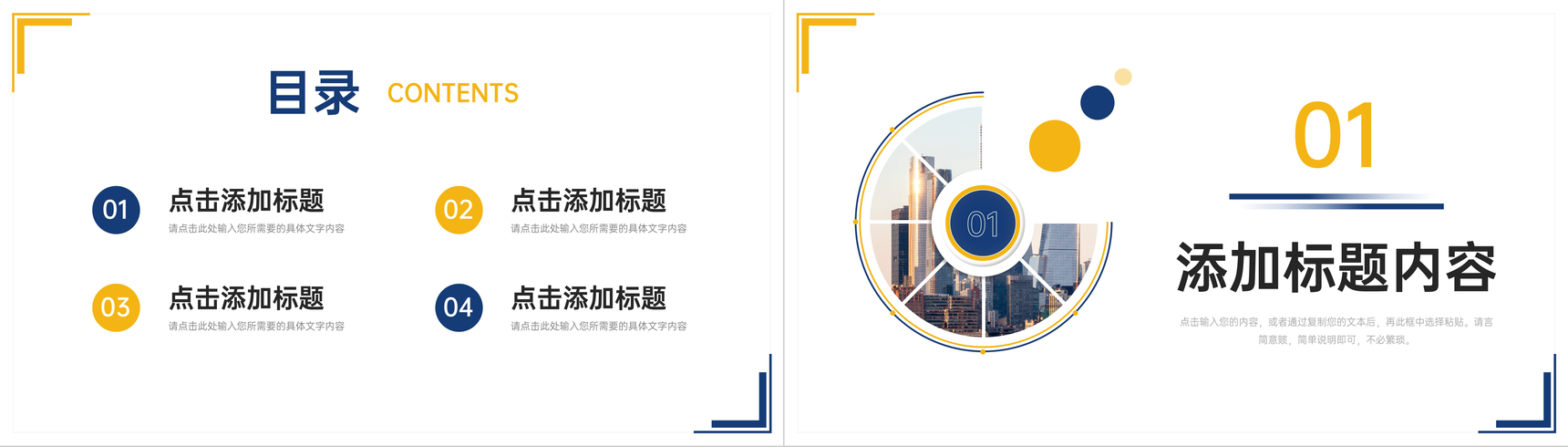 立体简洁项目例会总结工作计划安排PPT模板-2