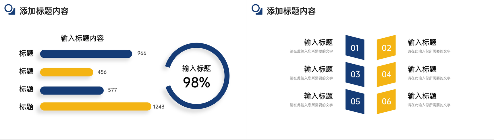 立体简洁项目例会总结工作计划安排PPT模板-4