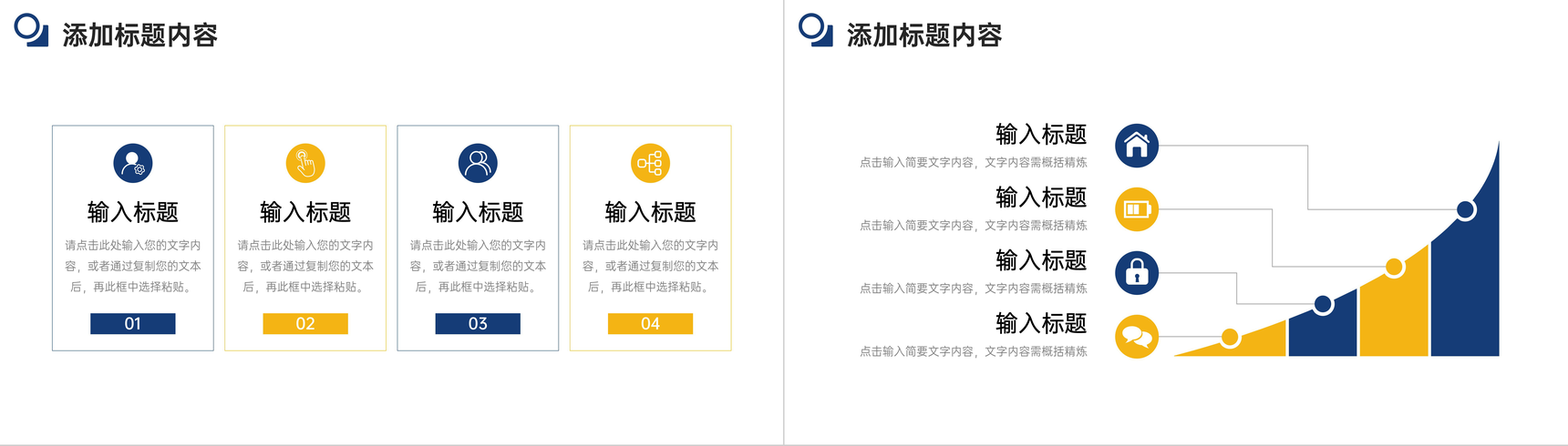 立体简洁项目例会总结工作计划安排PPT模板-6