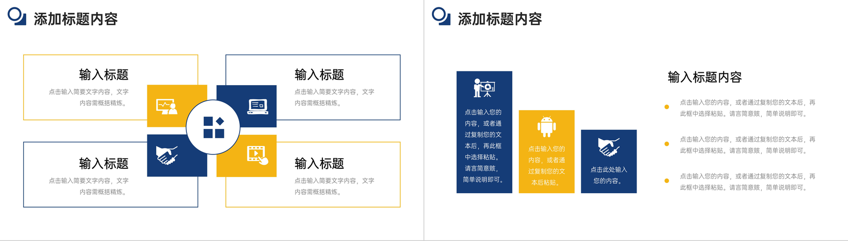 立体简洁项目例会总结工作计划安排PPT模板-8