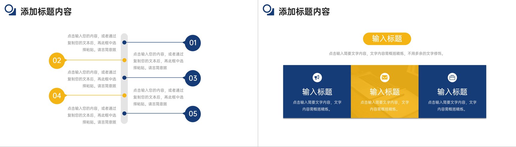 立体简洁项目例会总结工作计划安排PPT模板-10