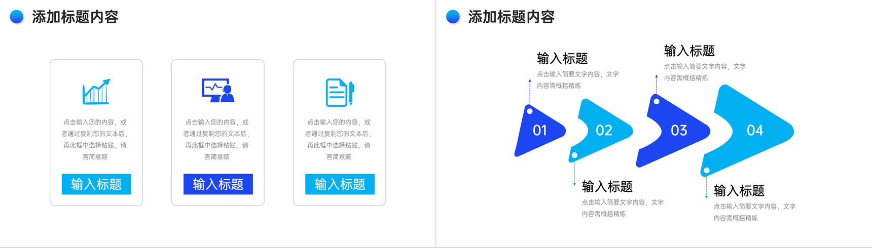 商务蓝色部门月报总结工作业绩汇报PPT模板-3