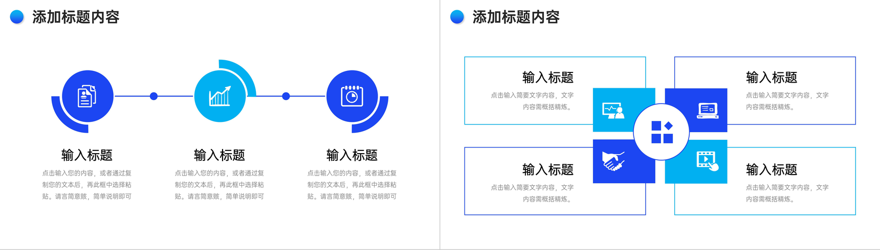 商务蓝色部门月报总结工作业绩汇报PPT模板-7