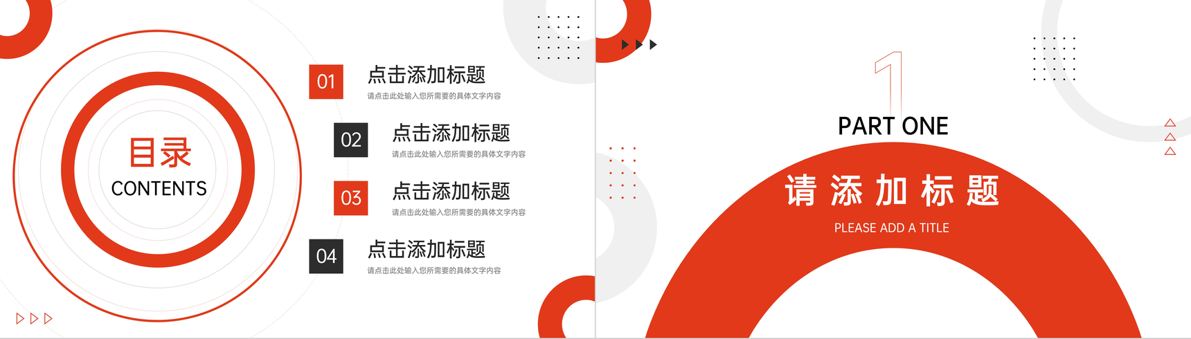 红色商务风企业采购计划月报工作总结PPT模板-2