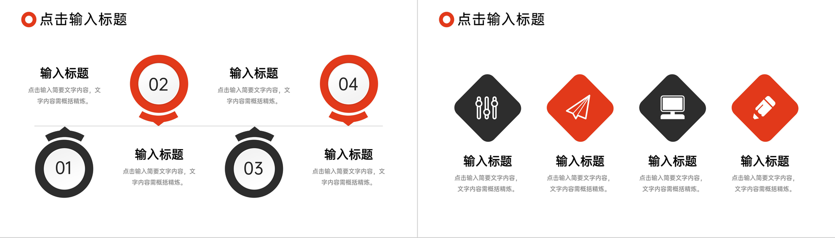 红色商务风企业采购计划月报工作总结PPT模板-3