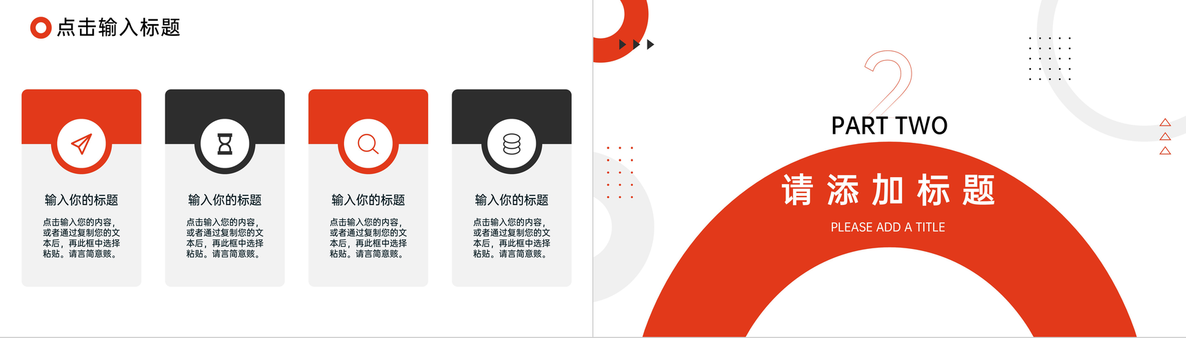 红色商务风企业采购计划月报工作总结PPT模板-4