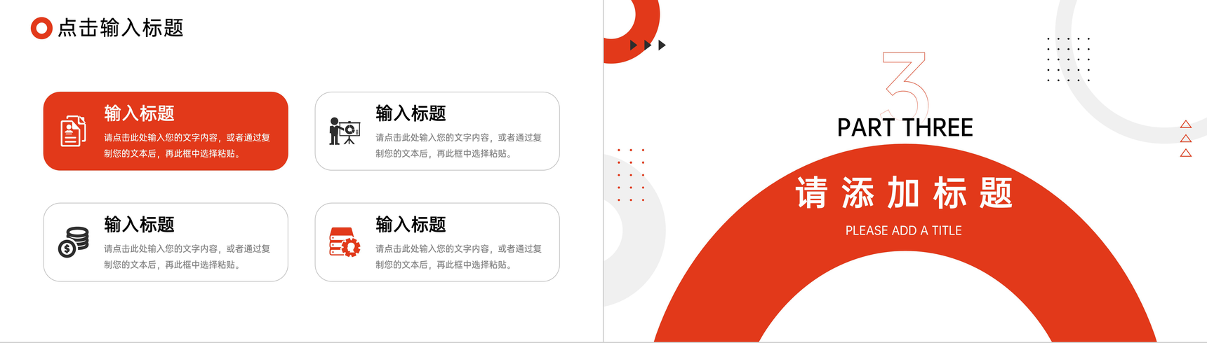 红色商务风企业采购计划月报工作总结PPT模板-6