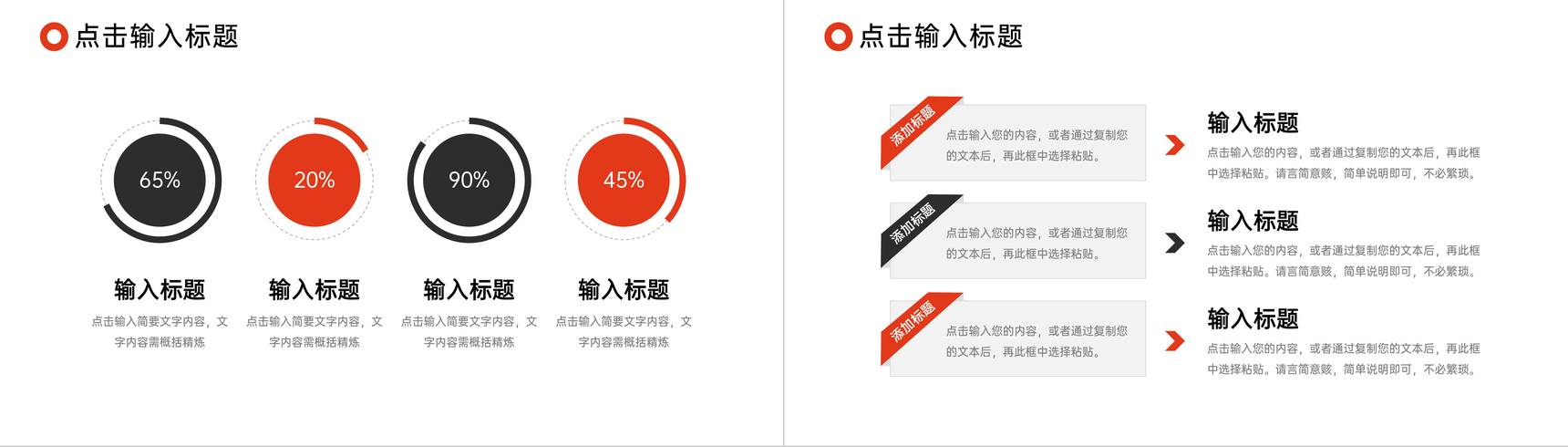 红色商务风企业采购计划月报工作总结PPT模板-7