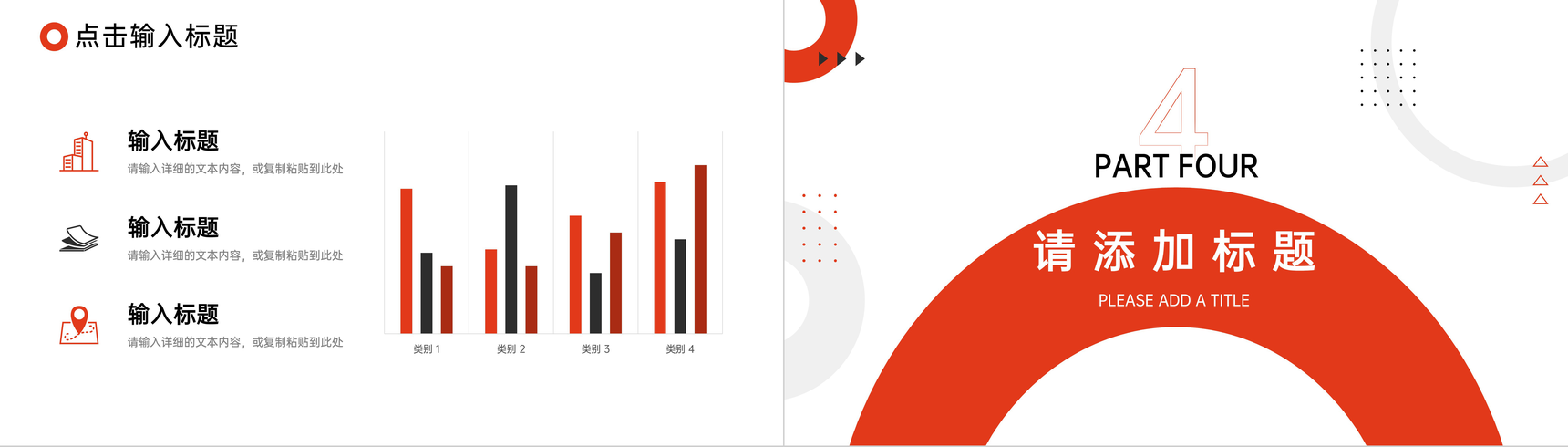 红色商务风企业采购计划月报工作总结PPT模板-8
