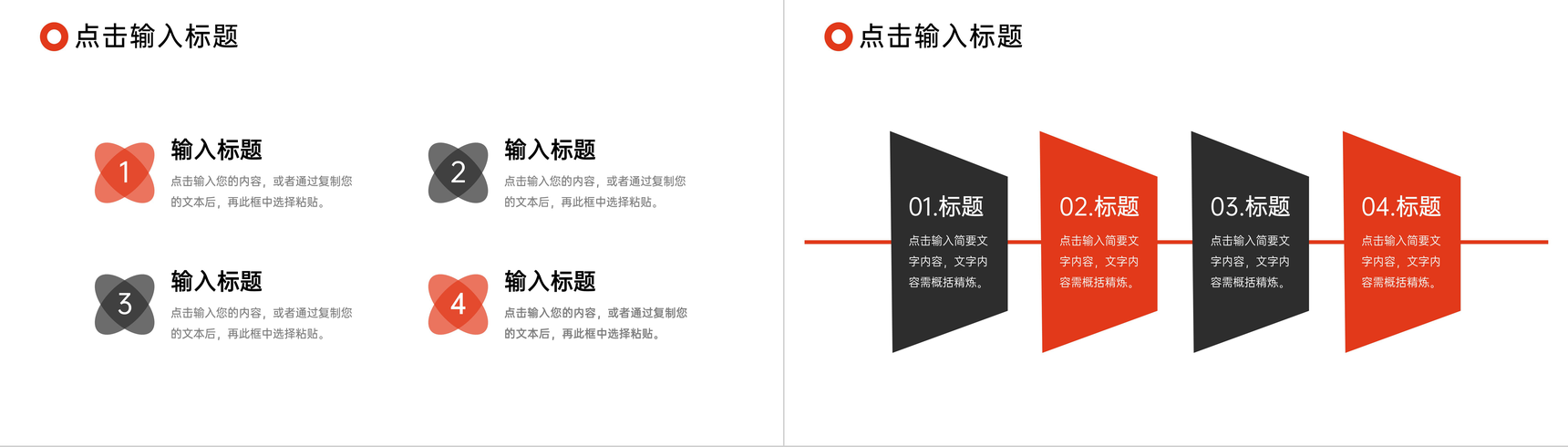 红色商务风企业采购计划月报工作总结PPT模板-9