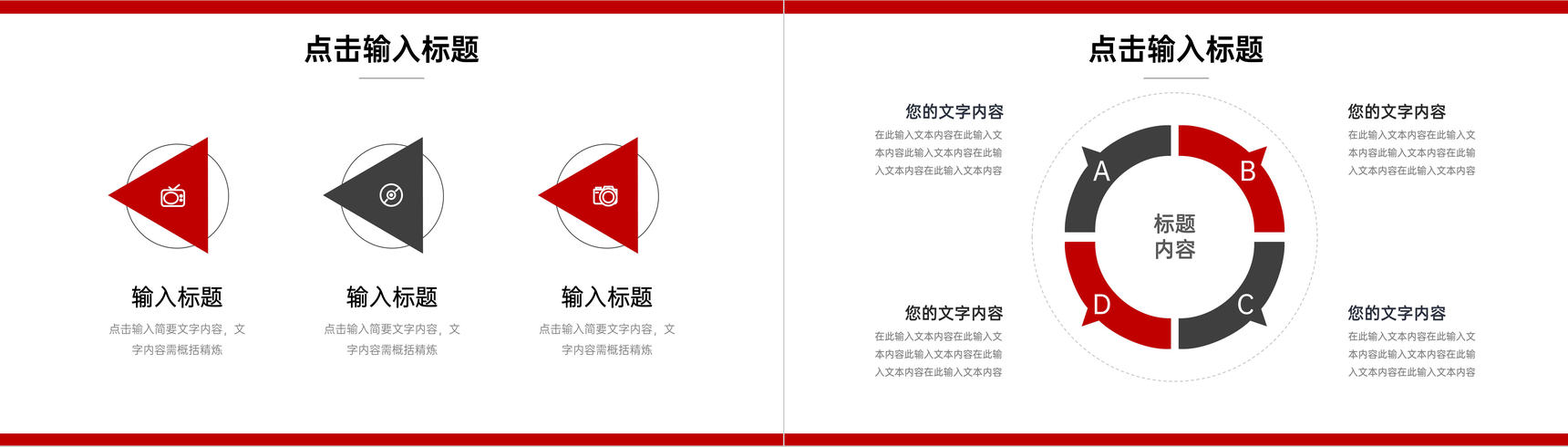 商务风公司例会制度企业安全生产管理培训PPT模板-7