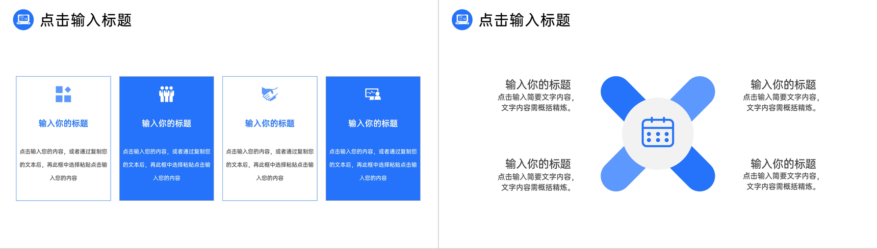蓝色简洁大学生顶岗实习计划书工作汇报PPT模板-9