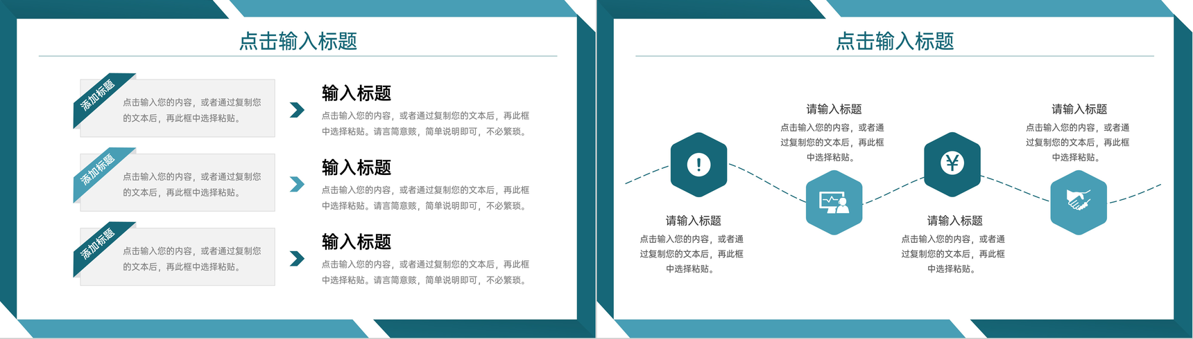 青色商务风公司会议纪要工作计划总结PPT模板-3