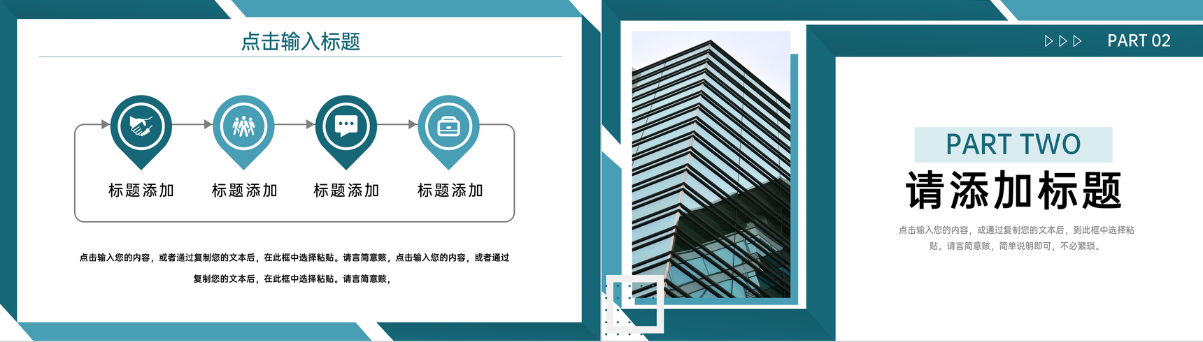 青色商务风公司会议纪要工作计划总结PPT模板-4