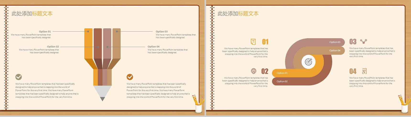 学堂创意黑板风格汇报PPT模板-3