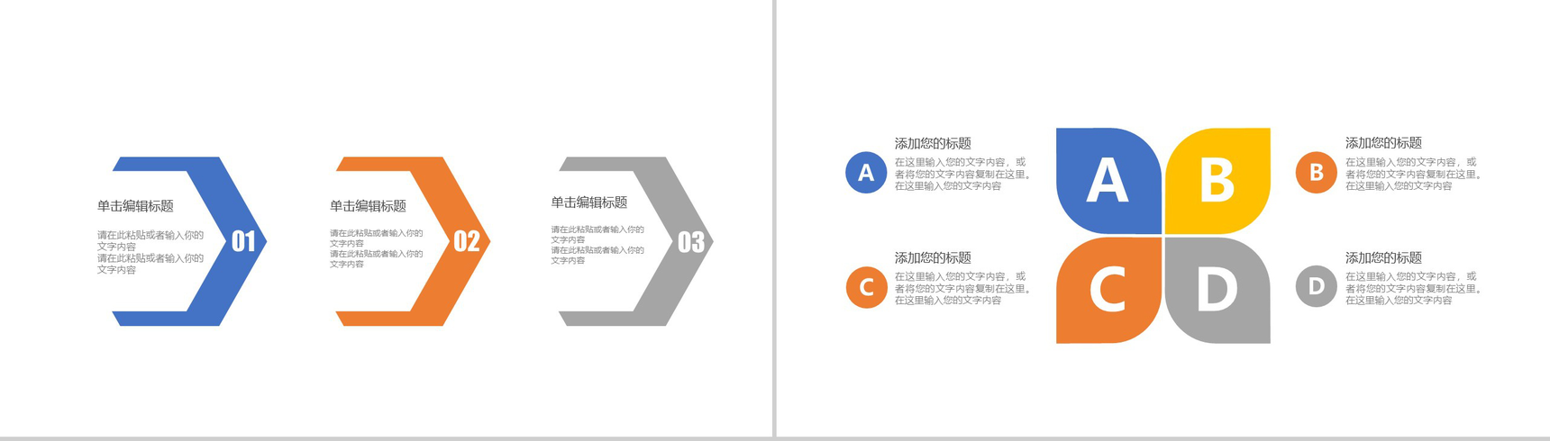 简洁大气公益宣传策划动态PPT模板-3
