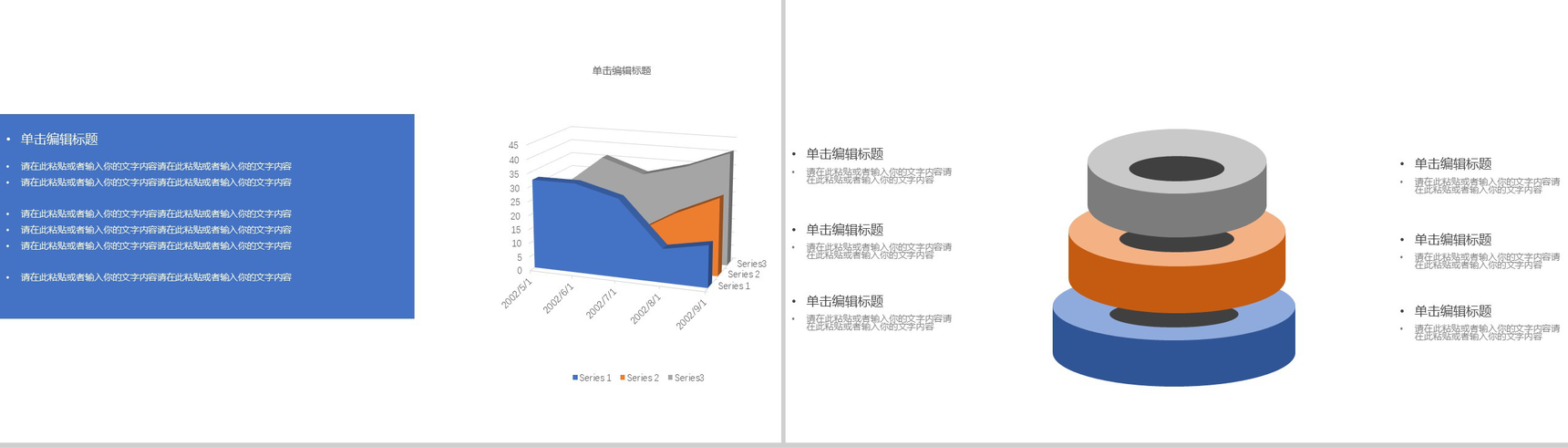简洁大气公益宣传策划动态PPT模板-8