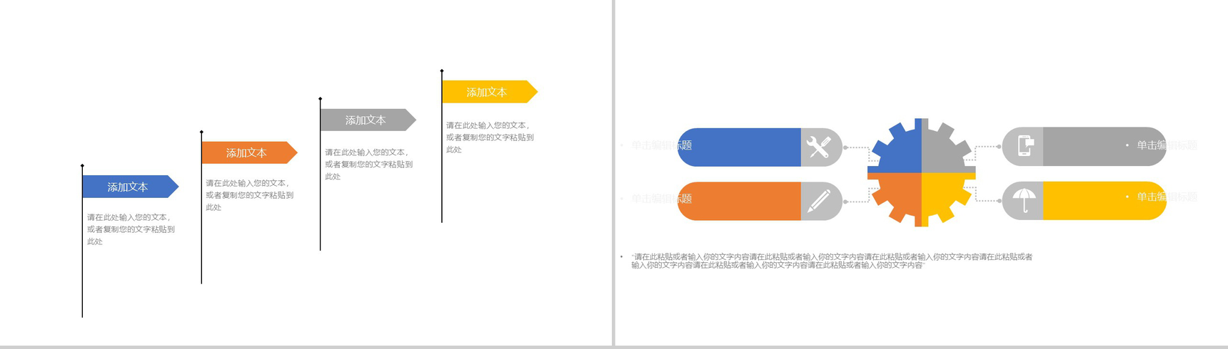 简洁大气公益宣传策划动态PPT模板-9