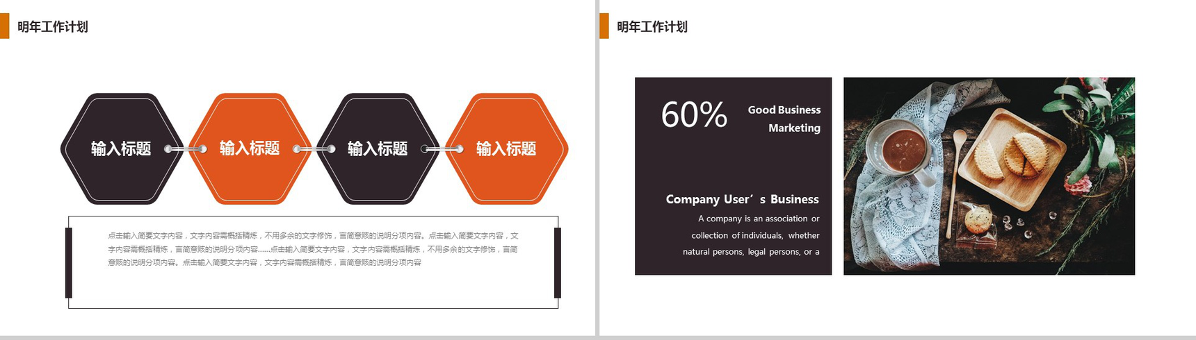 大气精美商务海鲜推广宣传餐饮美食年终汇报PPT模板-11