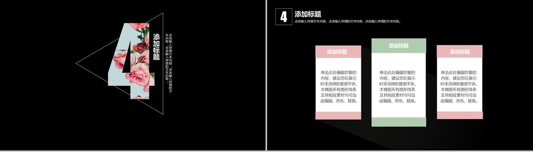 高端炫黑花瓣设计工作汇报年会方案策划PPT模板-10