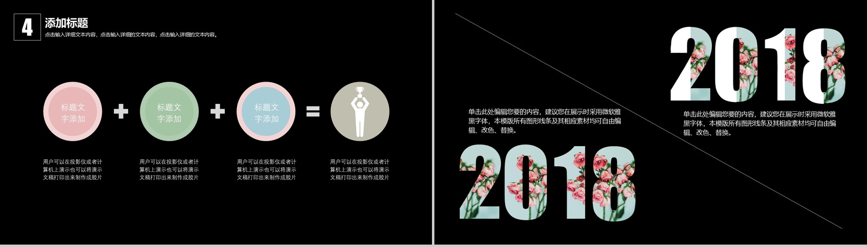 高端炫黑花瓣设计工作汇报年会方案策划PPT模板-12