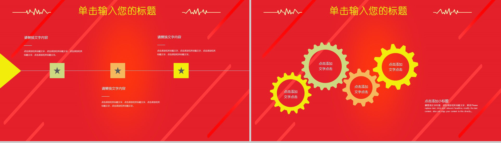 大气淘宝天猫双十二购物狂欢节策划PPT模板-5