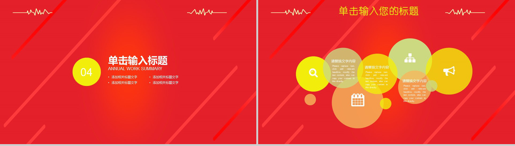 大气淘宝天猫双十二购物狂欢节策划PPT模板-10