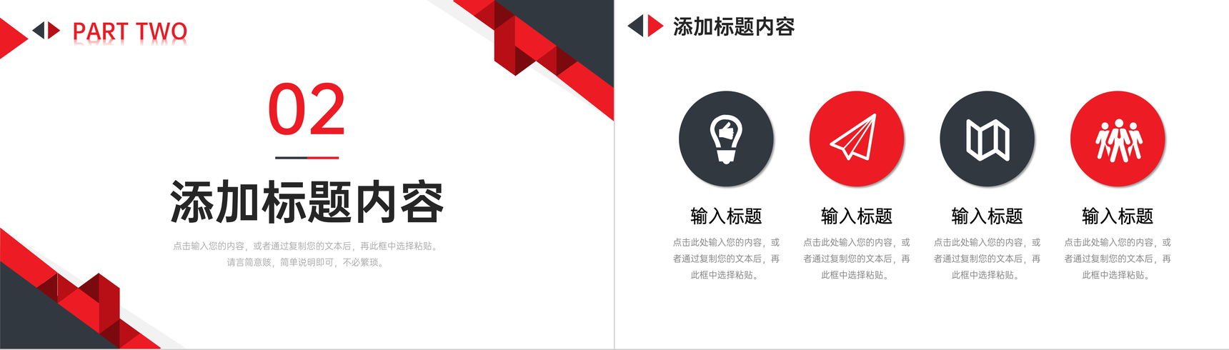 红黑撞色期末考试质量分析教学反思总结PPT模板-5