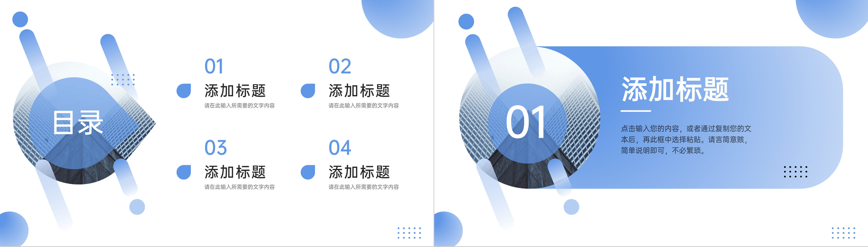 渐变蓝商务风项目数据复盘总结企业战略分析PPT模板-2