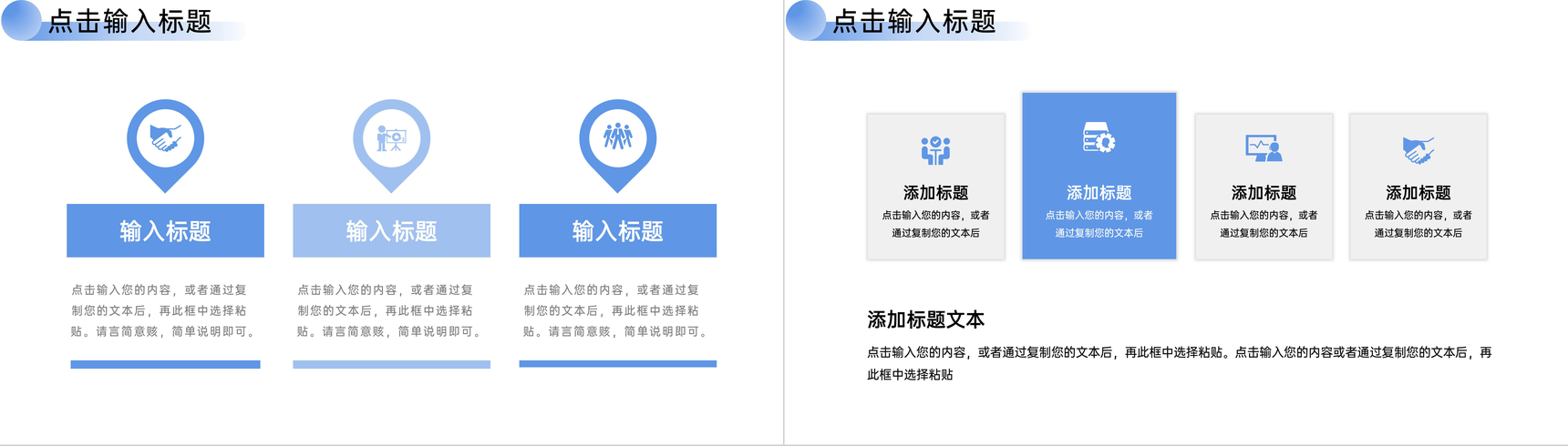 渐变蓝商务风项目数据复盘总结企业战略分析PPT模板-6