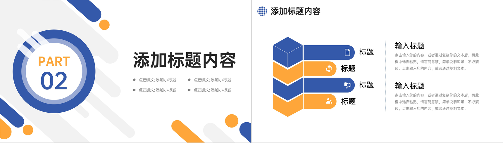 创意竞品分析报告市场营销策略培训PPT模板-5