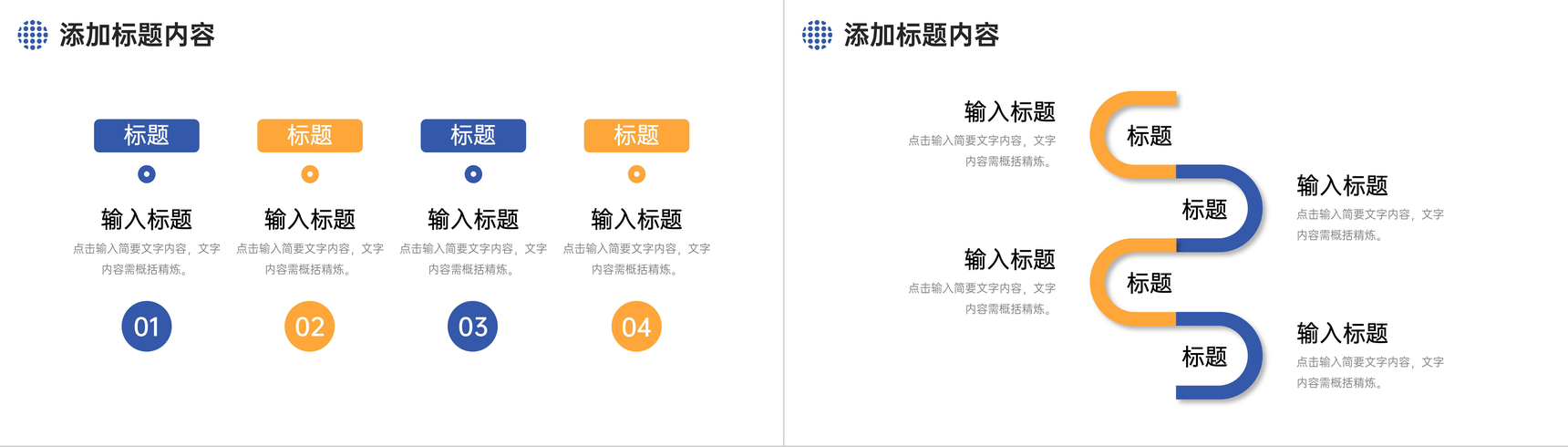 创意竞品分析报告市场营销策略培训PPT模板-6