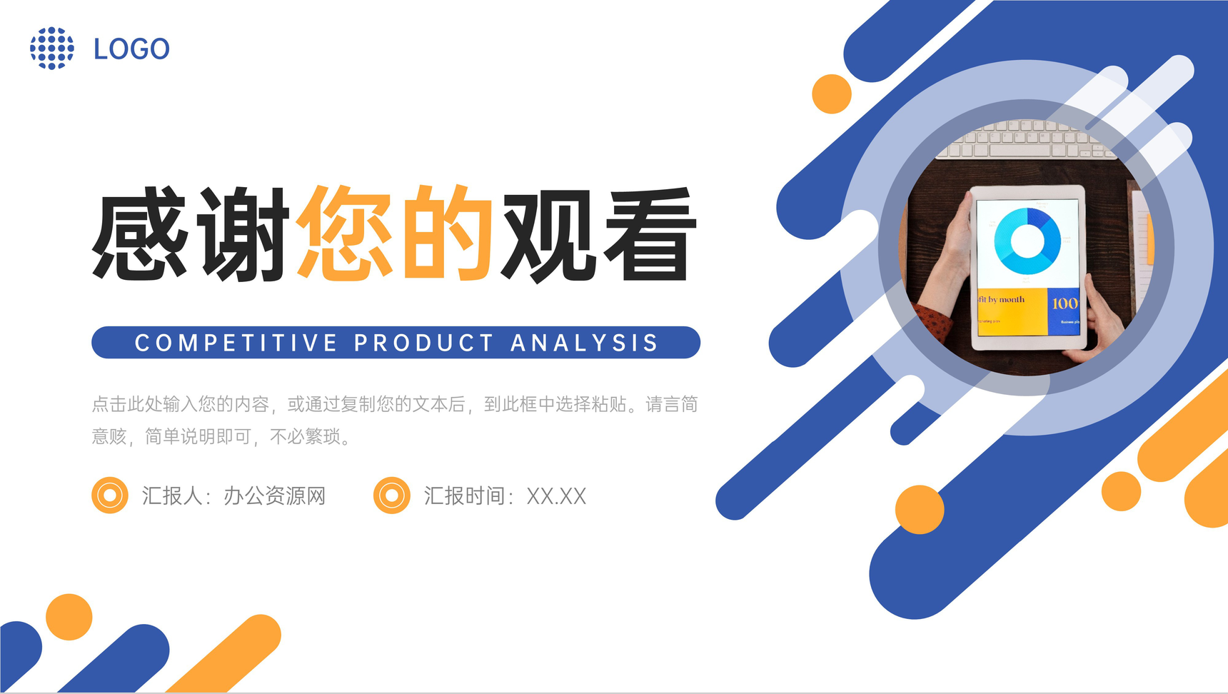 创意竞品分析报告市场营销策略培训PPT模板-11