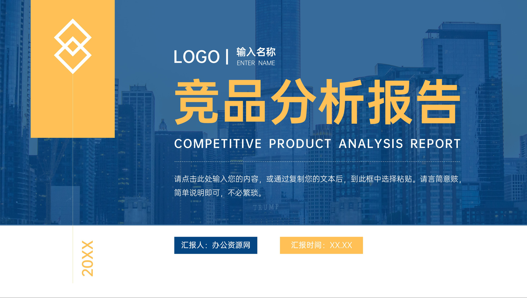 商务大气竞品分析报告品牌活动策划方案PPT模板-1