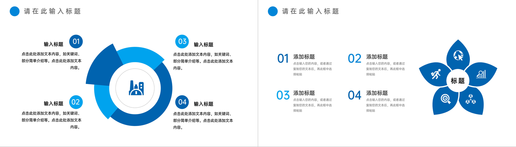 蓝色商务风部门会议纪要工作总结PPT模板-5