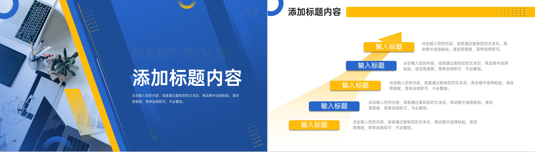 蓝色大气竞品分析报告品牌招商宣讲PPT模板-9