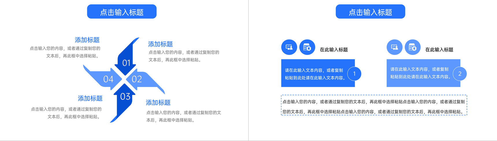 简约教师网课教学总结工作计划汇报PPT模板-3
