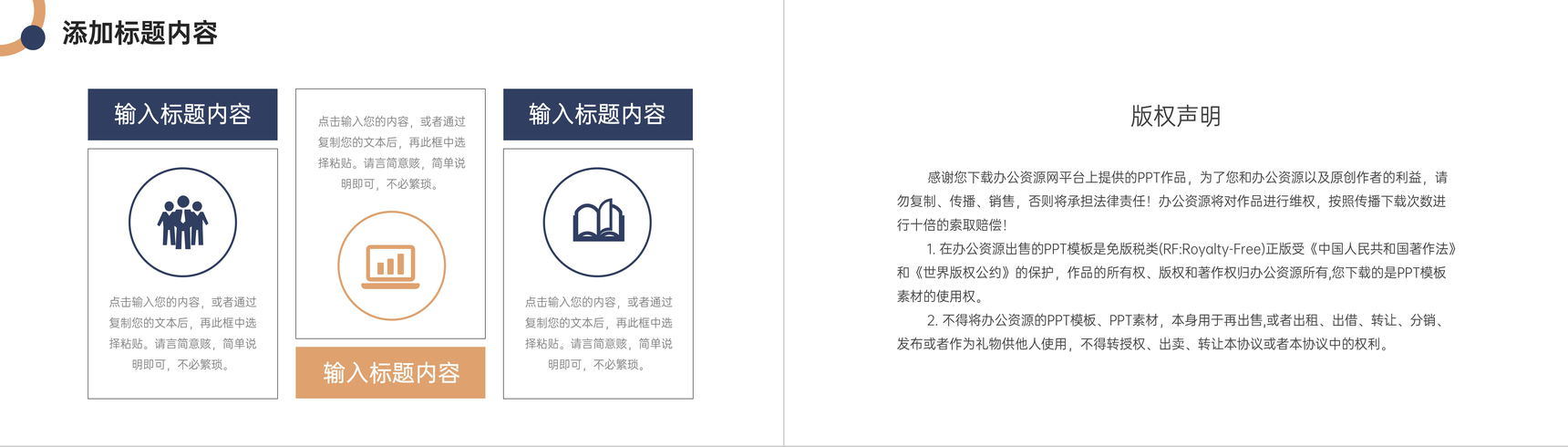 商务风社会实践报告项目研究成果总结PPT模板-10