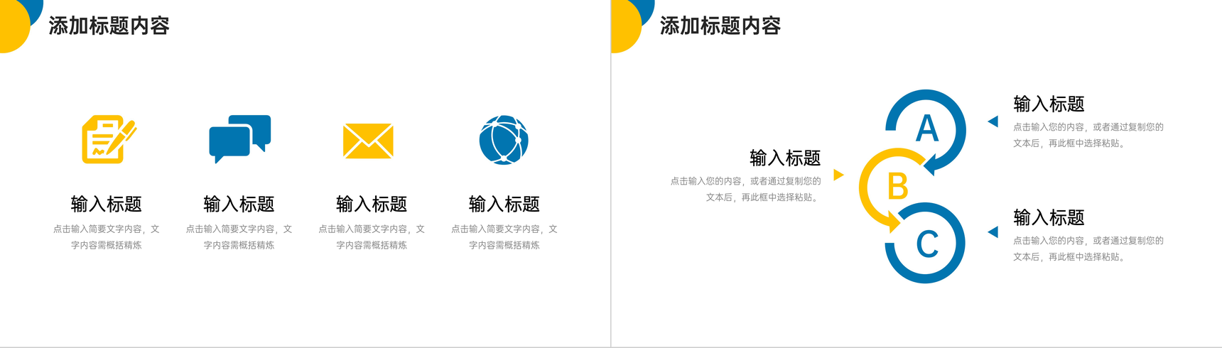 创意撞色项目会议纪要运营工作报告PPT模板-3