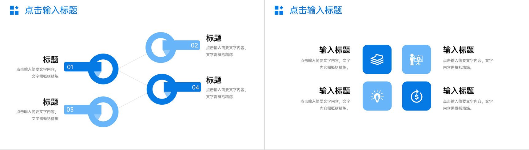 蓝色公司部门会议纪要工作汇报述职演讲PPT模板-3