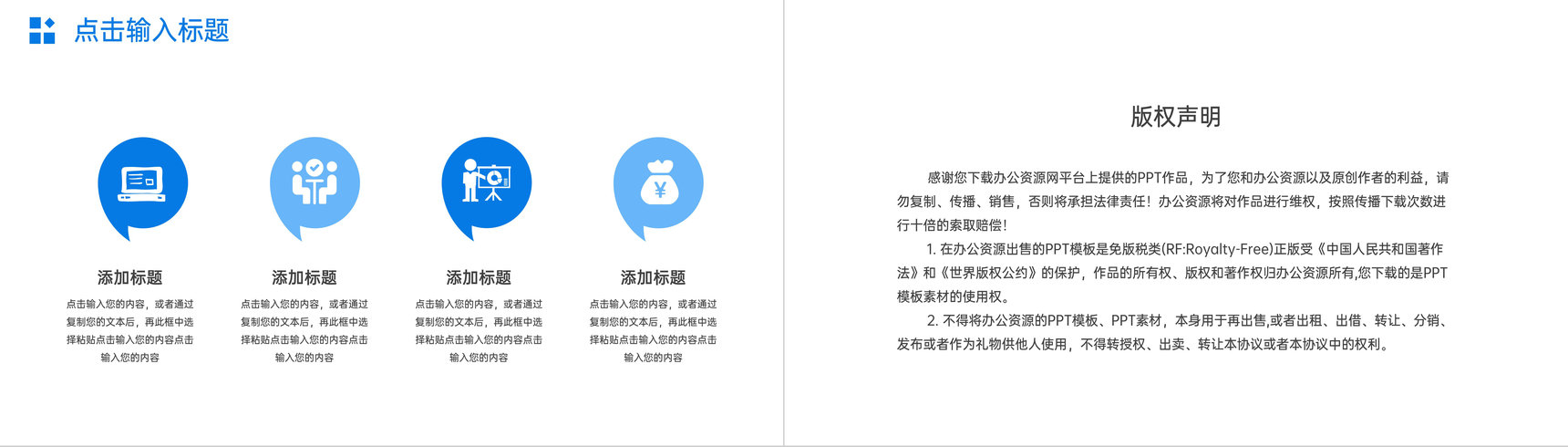 蓝色公司部门会议纪要工作汇报述职演讲PPT模板-10