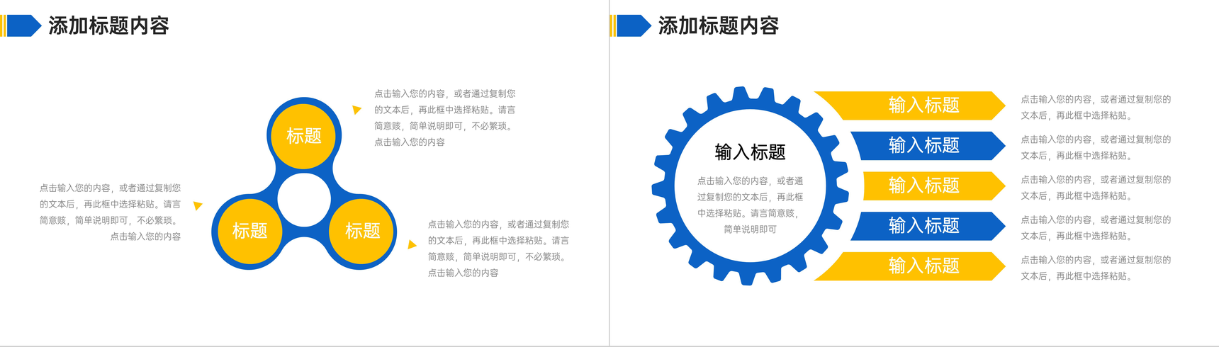 撞色商务工作经验分享员工项目成果汇报PPT模板-3