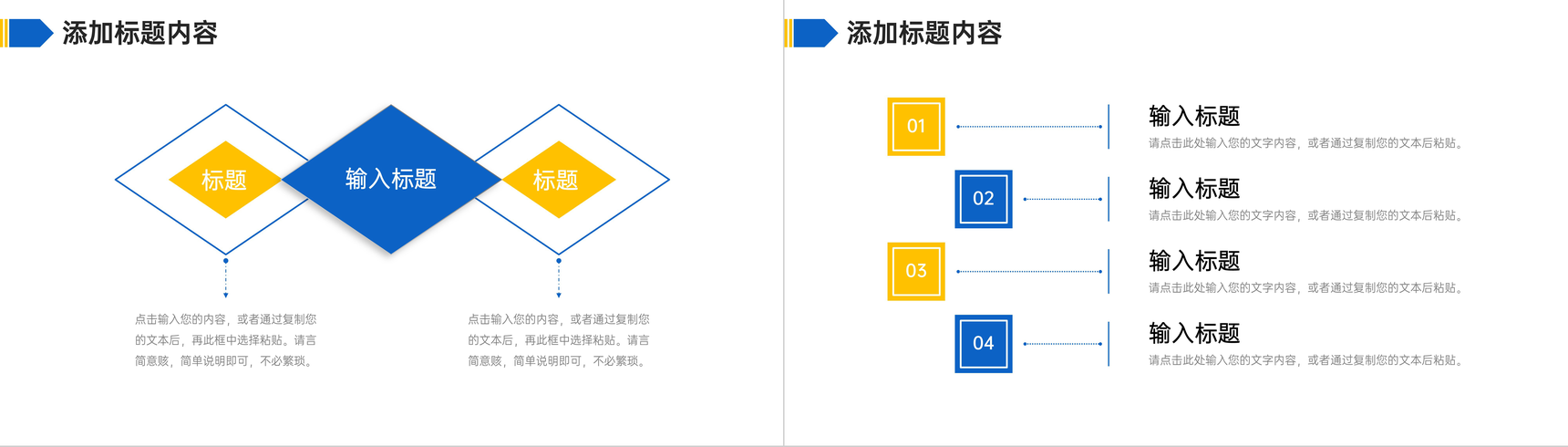 撞色商务工作经验分享员工项目成果汇报PPT模板-5