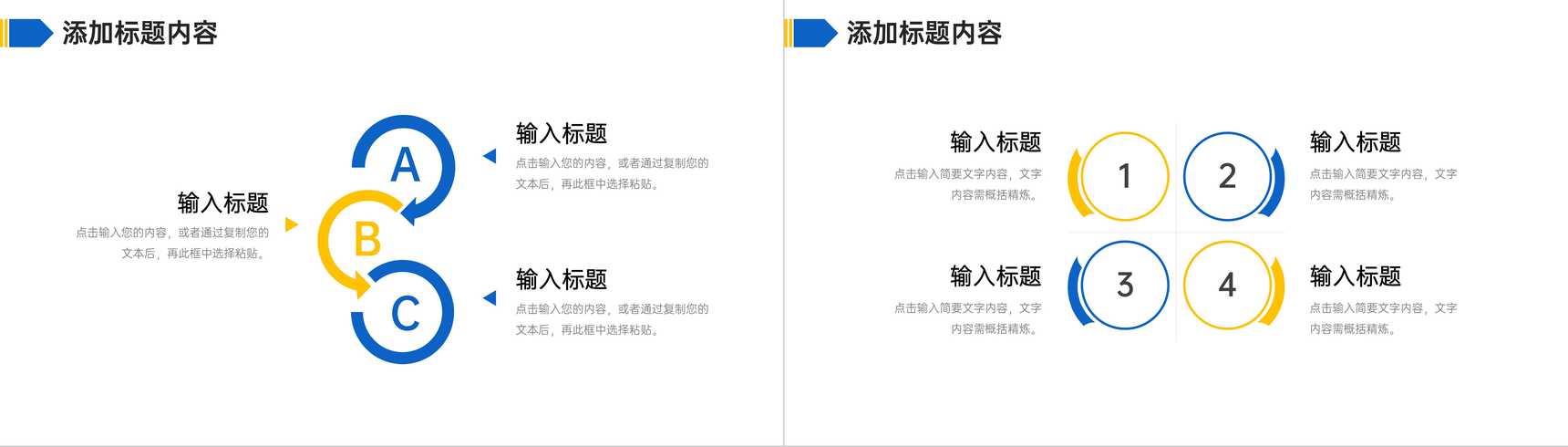 撞色商务工作经验分享员工项目成果汇报PPT模板-7