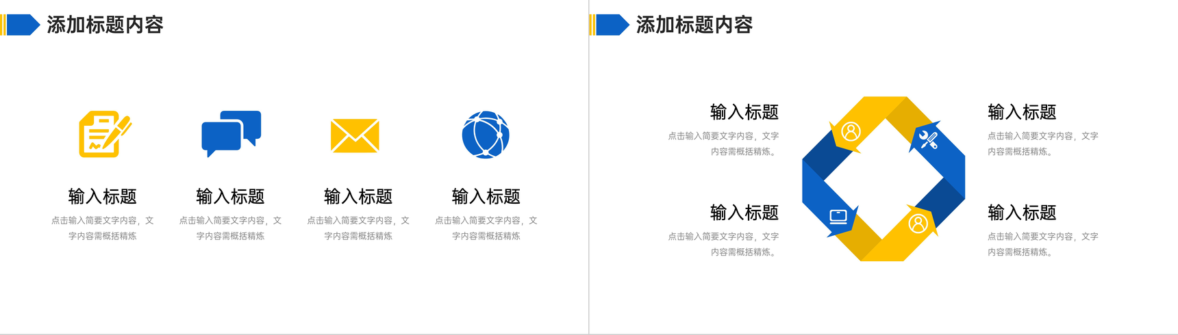 撞色商务工作经验分享员工项目成果汇报PPT模板-9