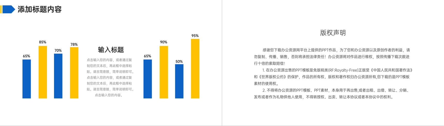 撞色商务工作经验分享员工项目成果汇报PPT模板-10
