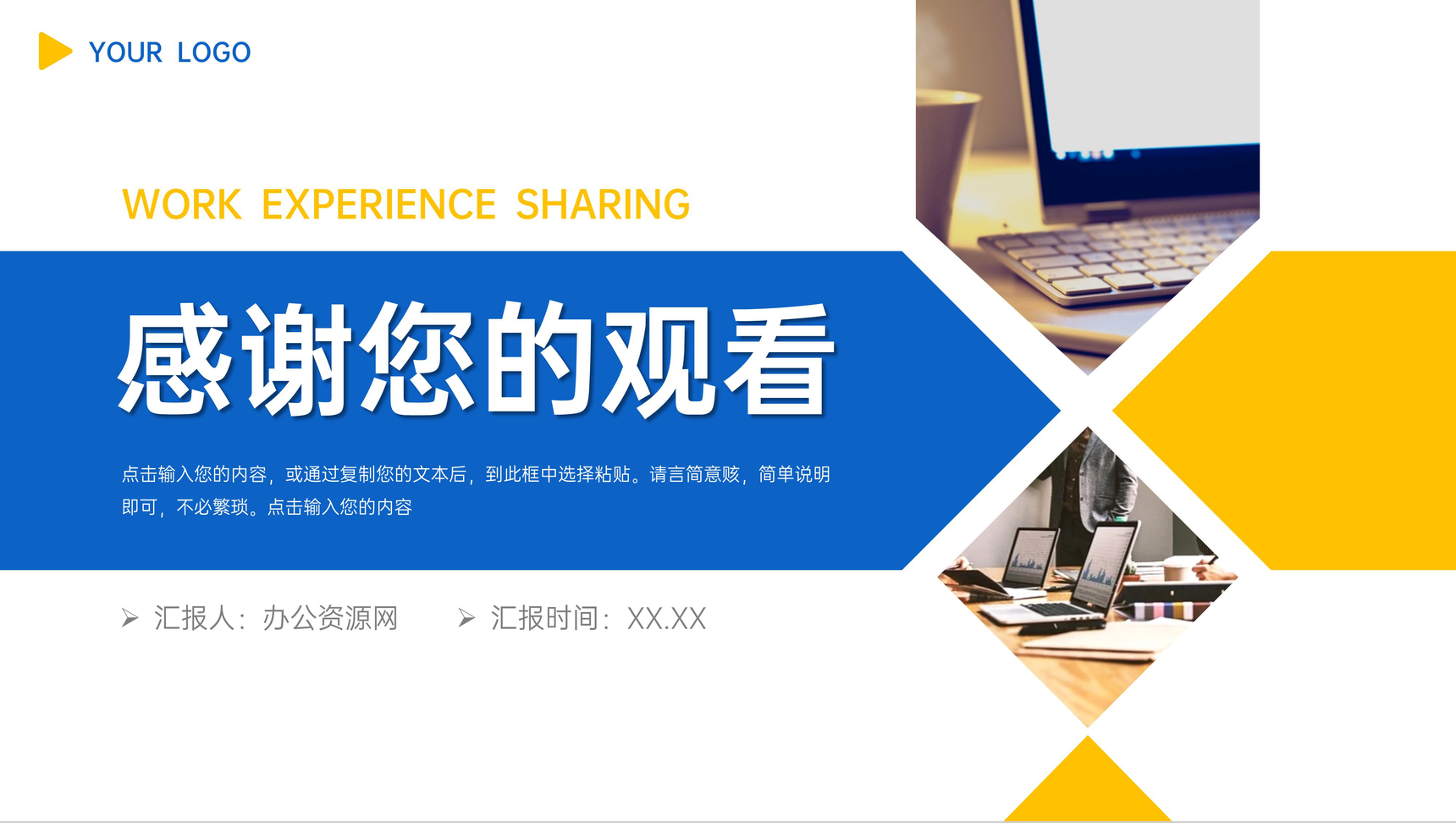 撞色商务工作经验分享员工项目成果汇报PPT模板-11